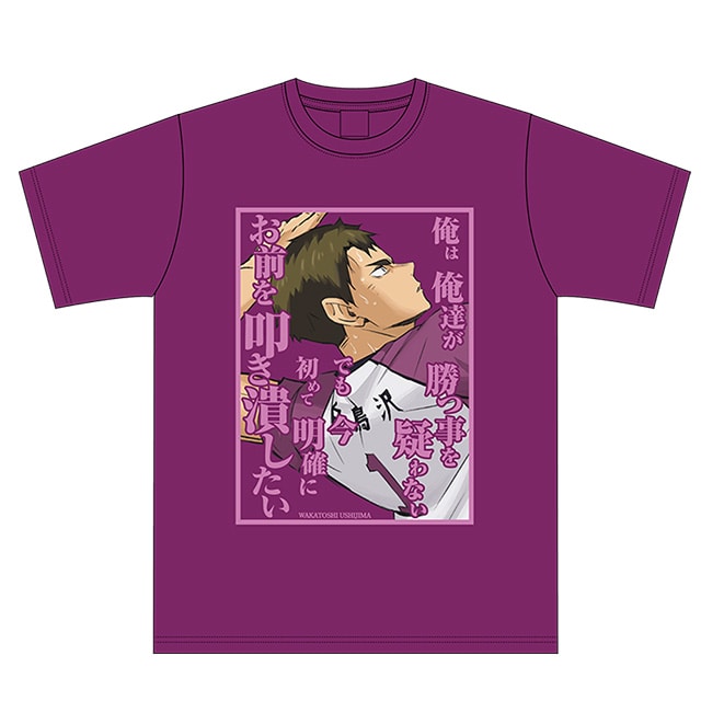 【2025年12月順次発送予定】ハイキュー!! セリフTシャツ 牛島若利 M