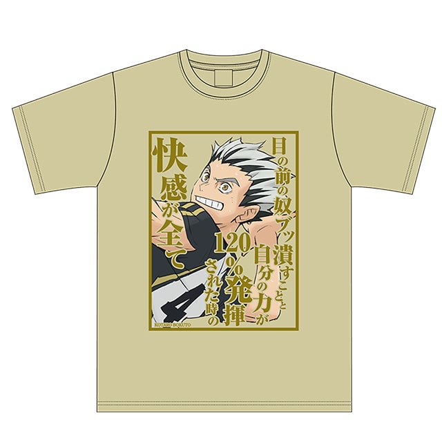 【2025年12月順次発送予定】ハイキュー!! セリフTシャツ 木兎光太郎 M