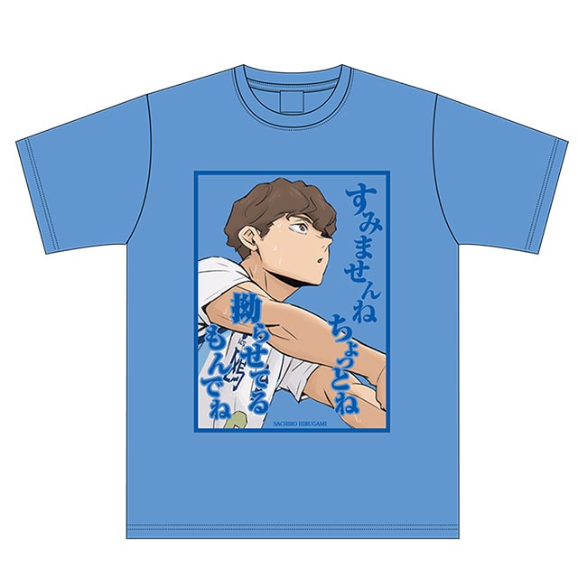 【2025年12月順次発送予定】ハイキュー!! セリフTシャツ 昼神幸郎 M