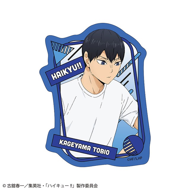 ハイキュー!! 描き下ろしダイカットステッカー 振り返りタイムVer. 影山飛雄
