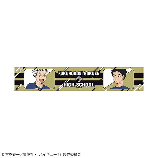 ハイキュー!! 描き下ろしマフラータオル 振り返りタイムVer. 梟谷学園高校