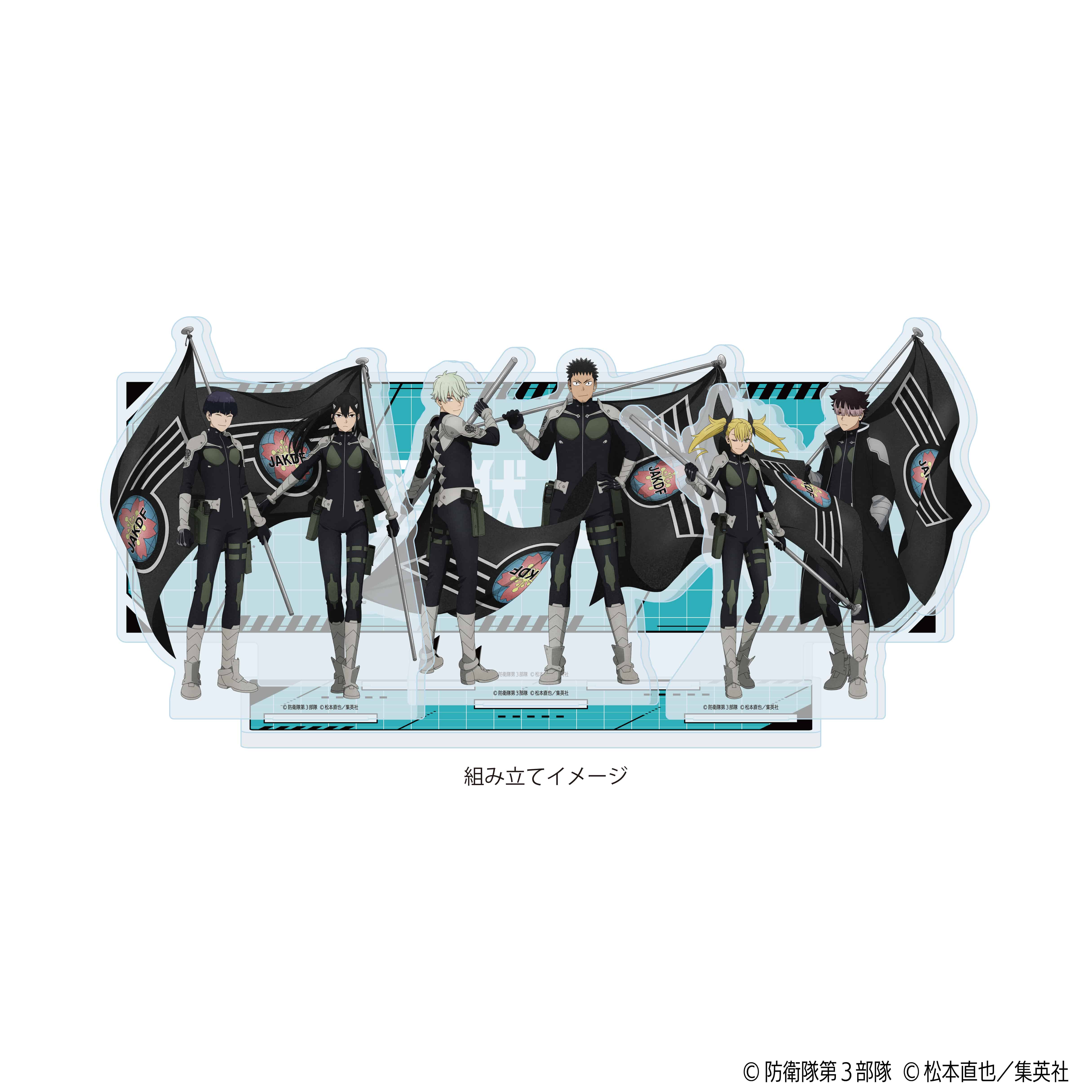 怪獣８号 アクリルジオラマプレート フラッグver.