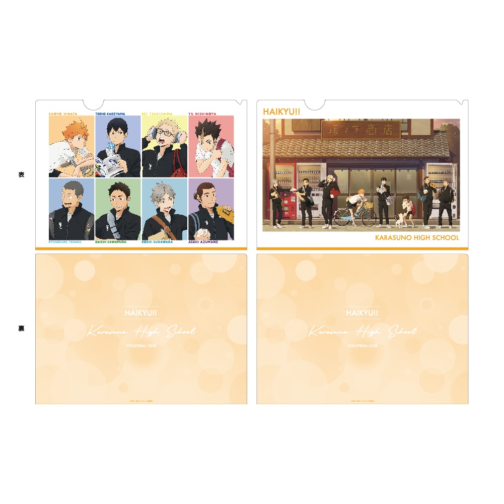 ハイキュー!! 描き下ろしクリアファイルセット 坂ノ下商店