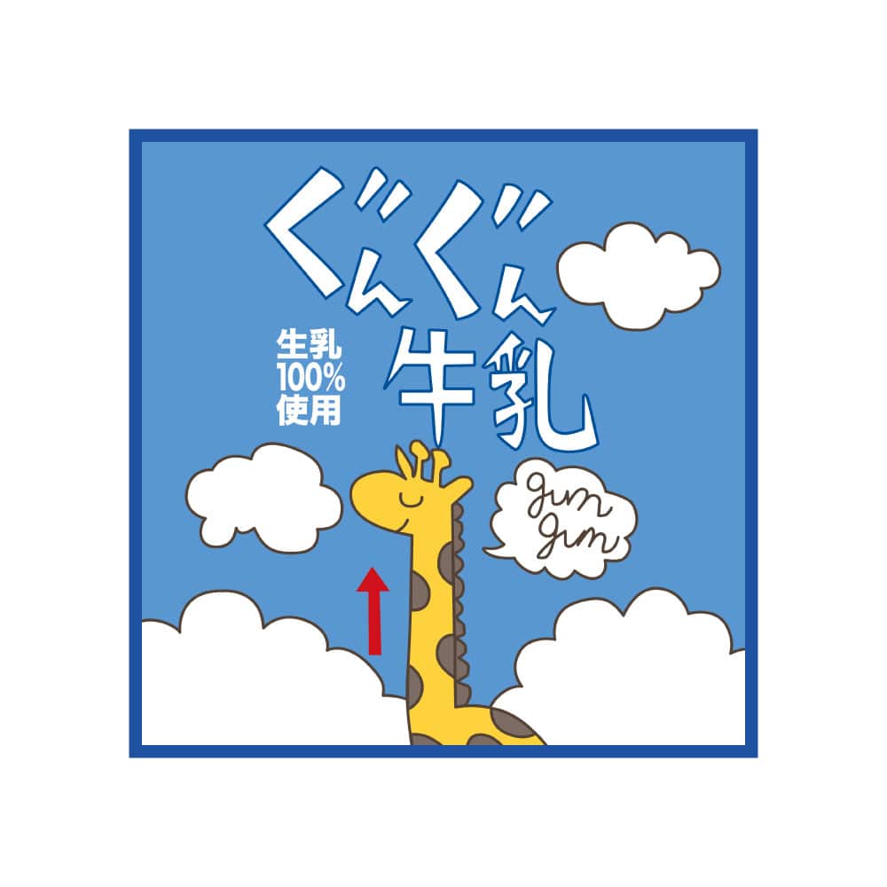 ハイキュー!! ハンドタオル ぐんぐん牛乳