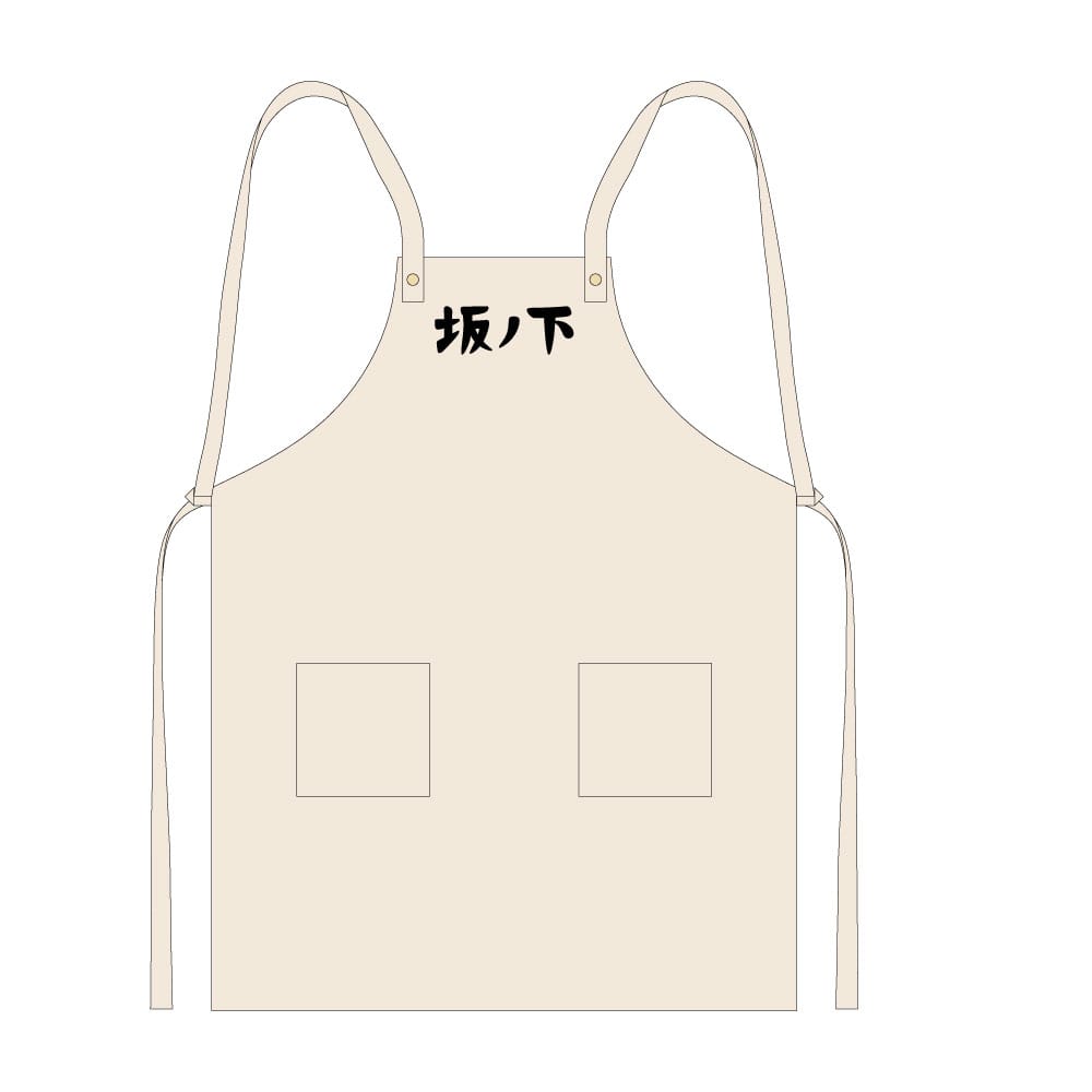 ハイキュー!! エプロン 坂ノ下商店