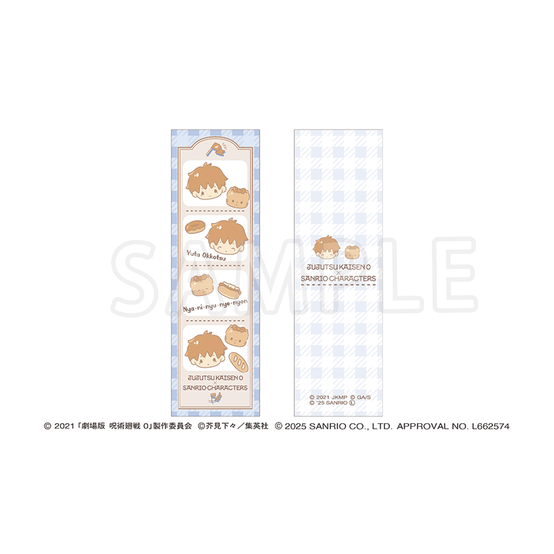 劇場版 呪術廻戦 0 サンリオキャラクターズ ４カットイラストカード 乙骨憂太×ニャニィニュニェニョン 2025Ver.