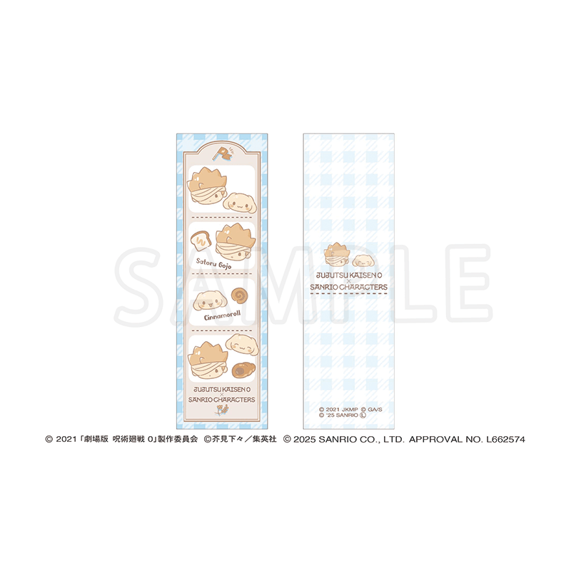 劇場版 呪術廻戦 0 サンリオキャラクターズ ４カットイラストカード 五条 悟×シナモロール 2025Ver.