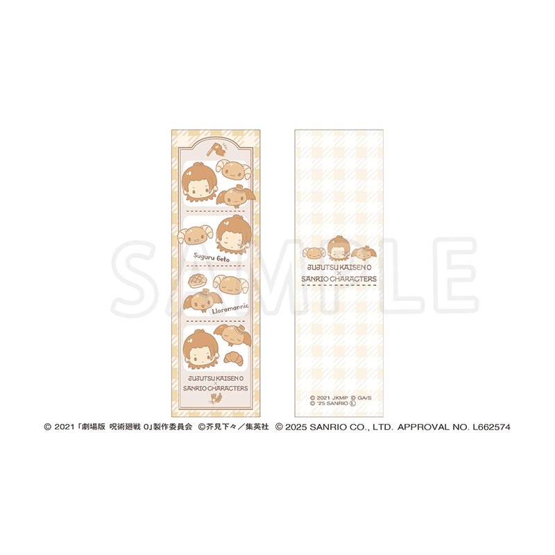 劇場版 呪術廻戦 0 サンリオキャラクターズ ４カットイラストカード 夏油 傑×ルロロマニック 2025Ver.