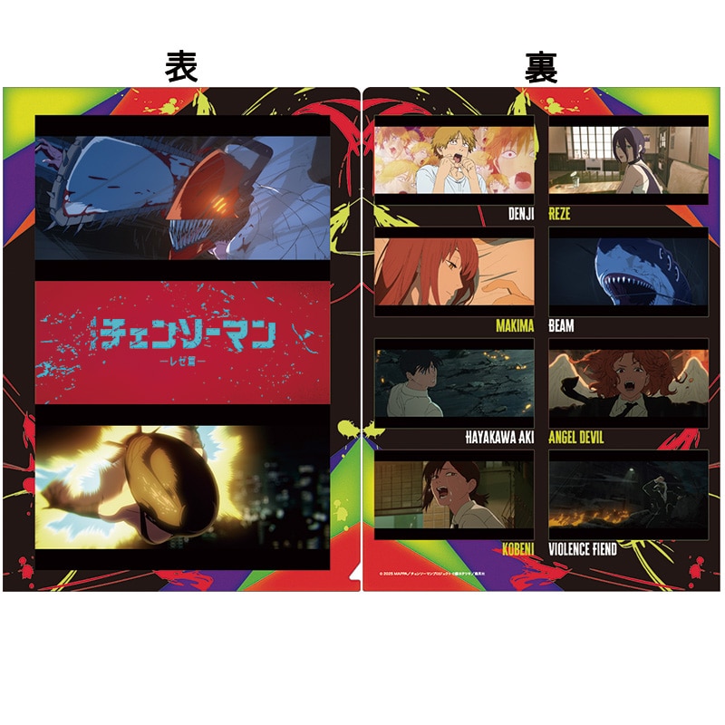 劇場版チェンソーマン レゼ篇 場面写クリアファイル
