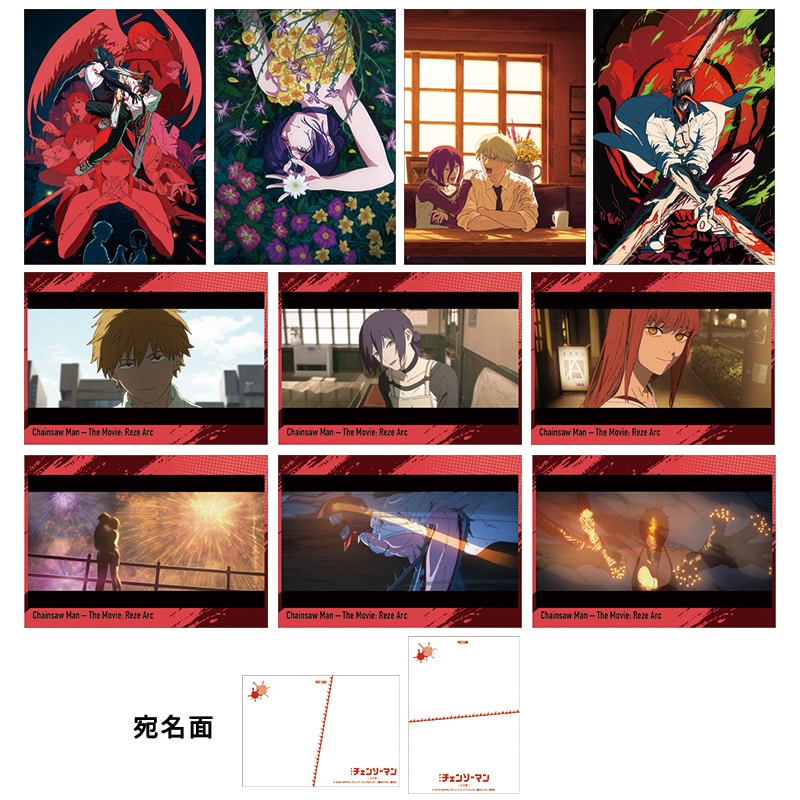劇場版チェンソーマン レゼ篇 ポストカードセット（10枚セット）