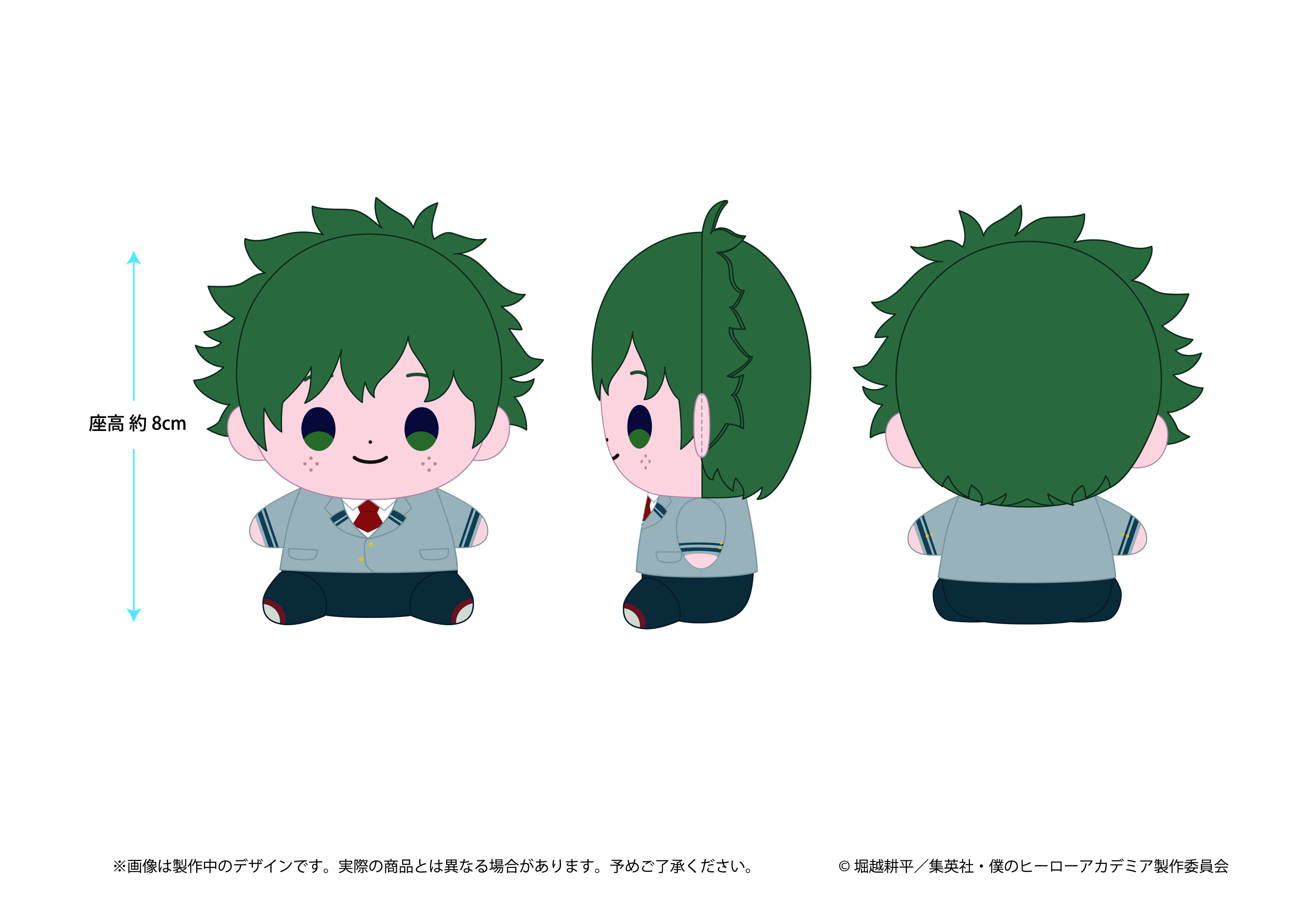 僕のヒーローアカデミア もっちび ぬいぐるみ 緑谷出久