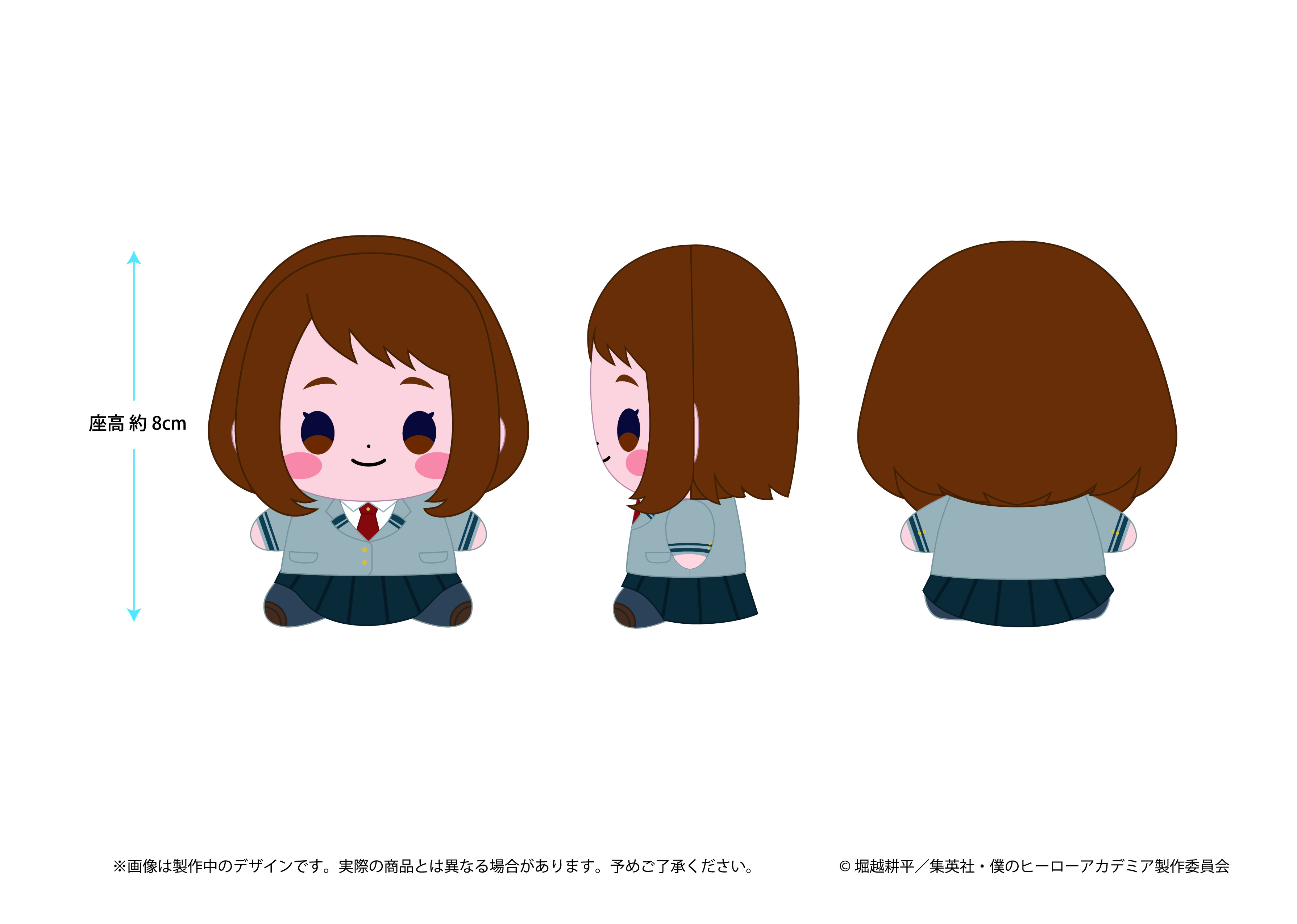 僕のヒーローアカデミア もっちび ぬいぐるみ 麗日お茶子