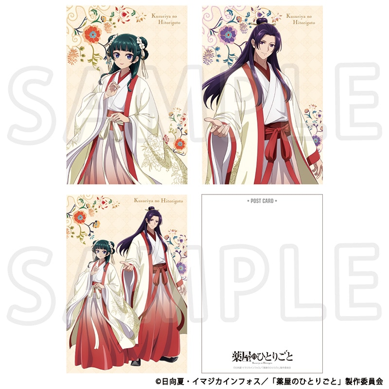 薬屋のひとりごと 描き下ろしポストカード3枚セット TaS10th Ver.