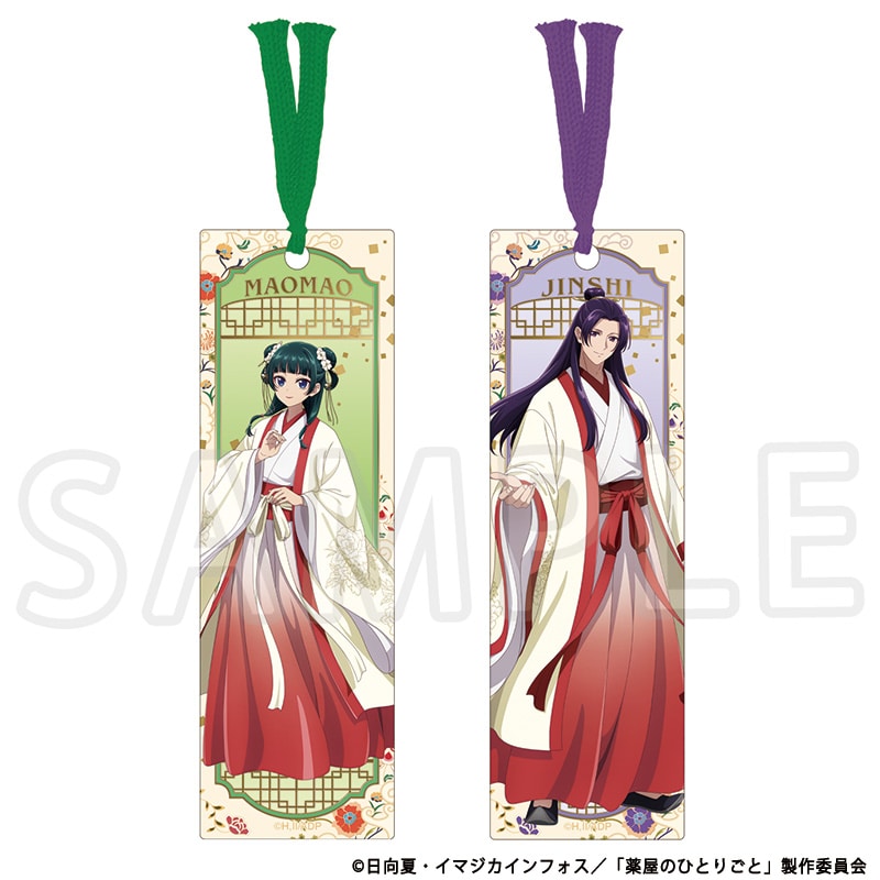 薬屋のひとりごと 描き下ろし箔押ししおりセット TaS10th Ver.