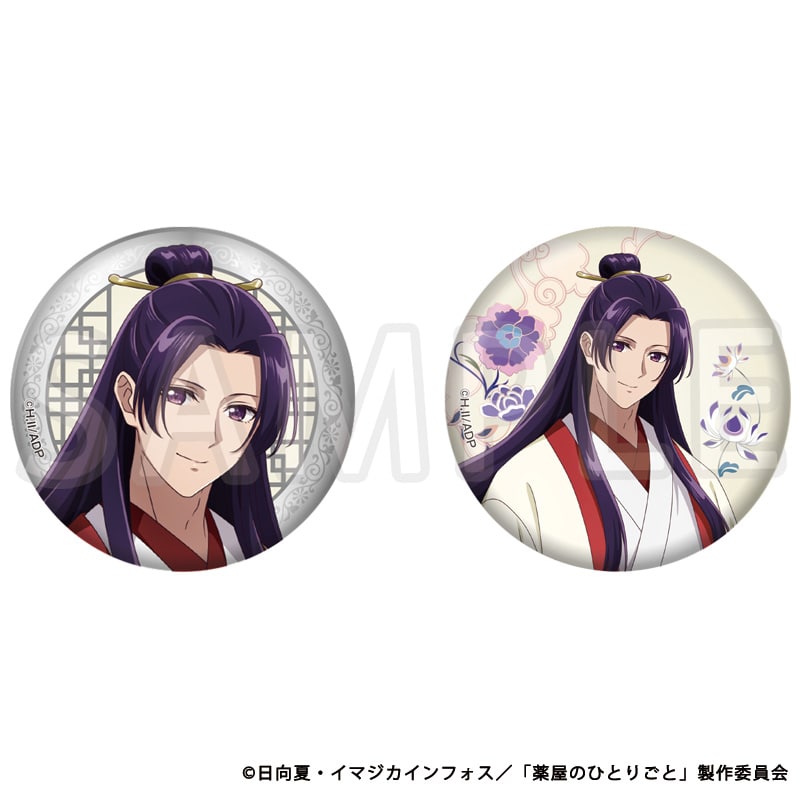 薬屋のひとりごと 描き下ろし缶バッジ2個セット 壬氏 TaS10th Ver.