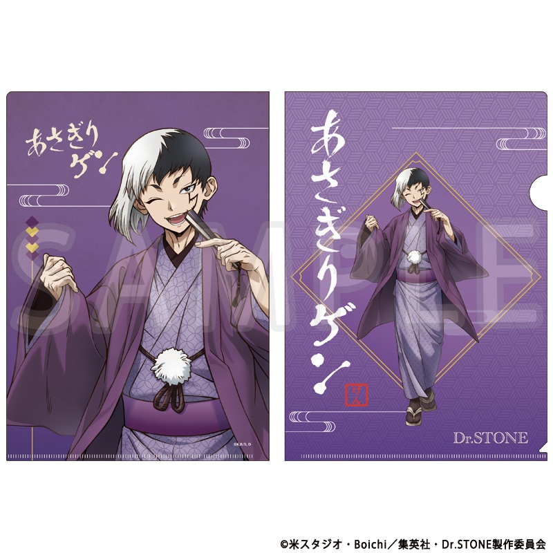Dr.STONE 描き下ろしA4クリアファイル あさぎりゲン TaS10th Ver.