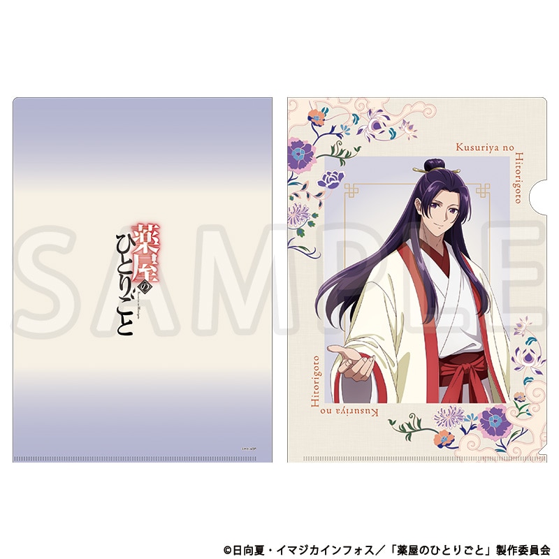 薬屋のひとりごと 描き下ろしA4クリアファイル 壬氏 TaS10th Ver.