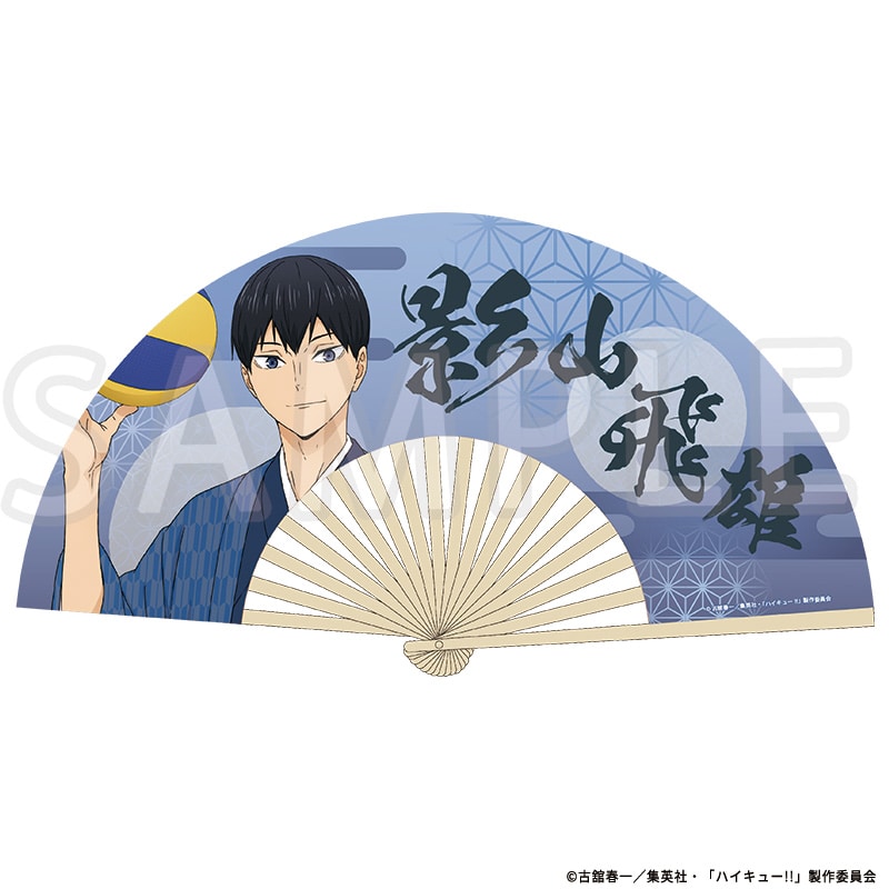 ハイキュー!! 描き下ろし扇子 影山飛雄 TaS10th Ver.