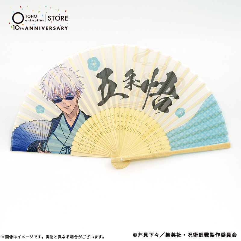 呪術廻戦 描き下ろし扇子 五条 悟 TaS10th Ver.