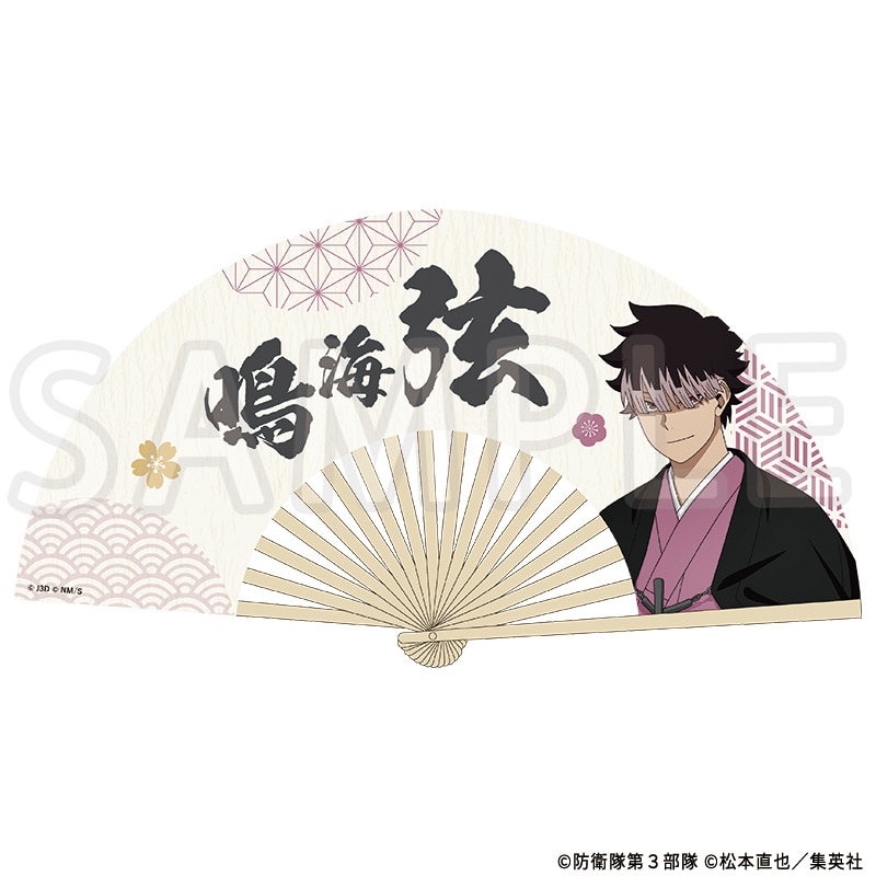 怪獣８号 描き下ろし扇子 鳴海 弦 TaS10th Ver.