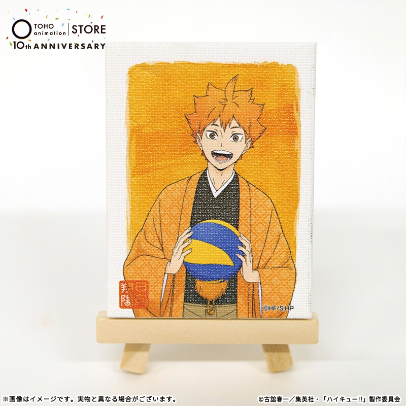 ハイキュー!! 描き下ろしイーゼル付きミニキャンバスマグネット 日向翔陽 TaS10th Ver.