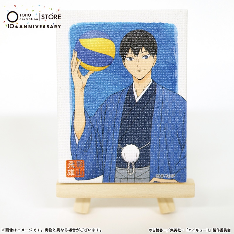 ハイキュー!! 描き下ろしイーゼル付きミニキャンバスマグネット 影山飛雄 TaS10th Ver.