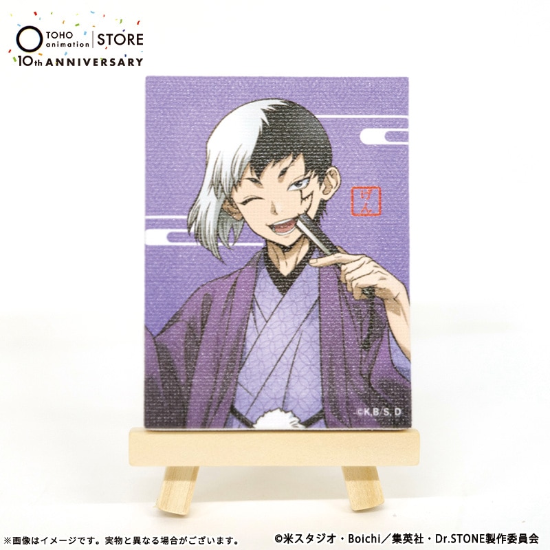 Dr.STONE 描き下ろしイーゼル付きミニキャンバスマグネット あさぎりゲン TaS10th Ver.