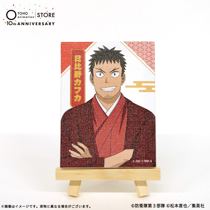 怪獣８号 描き下ろしイーゼル付きミニキャンバスマグネット 日比野 カフカ TaS10th Ver.