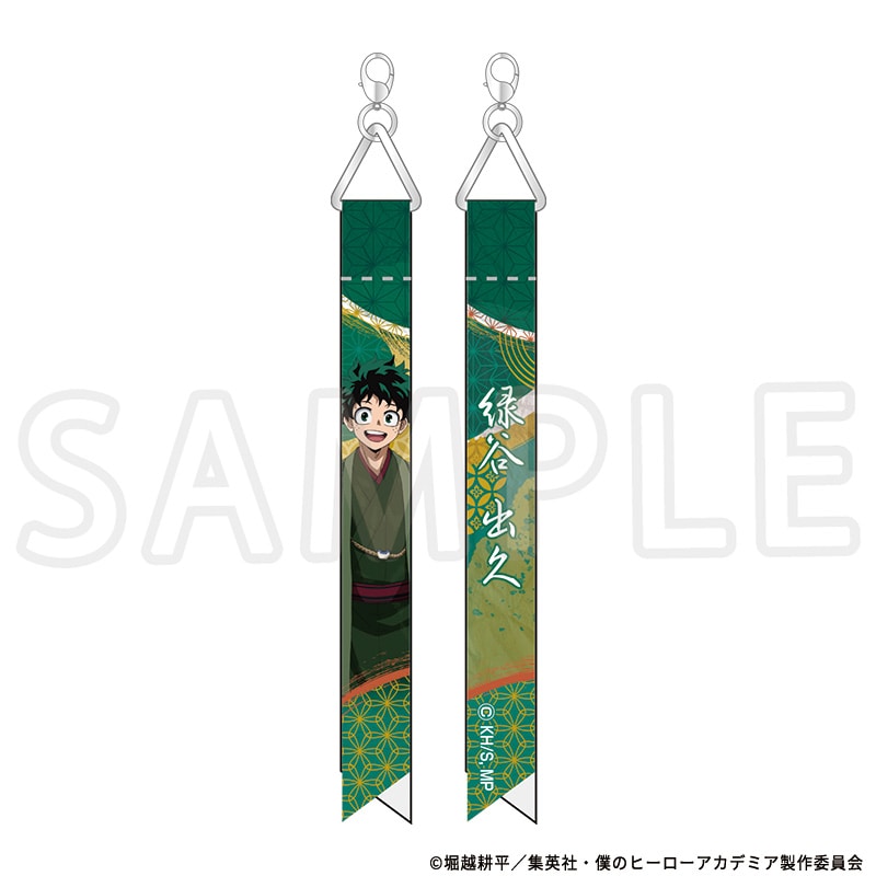 僕のヒーローアカデミア 描き下ろしリボンチャーム 緑谷出久 TaS10th Ver.