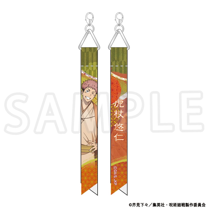 呪術廻戦 描き下ろしリボンチャーム 虎杖悠仁 TaS10th Ver.