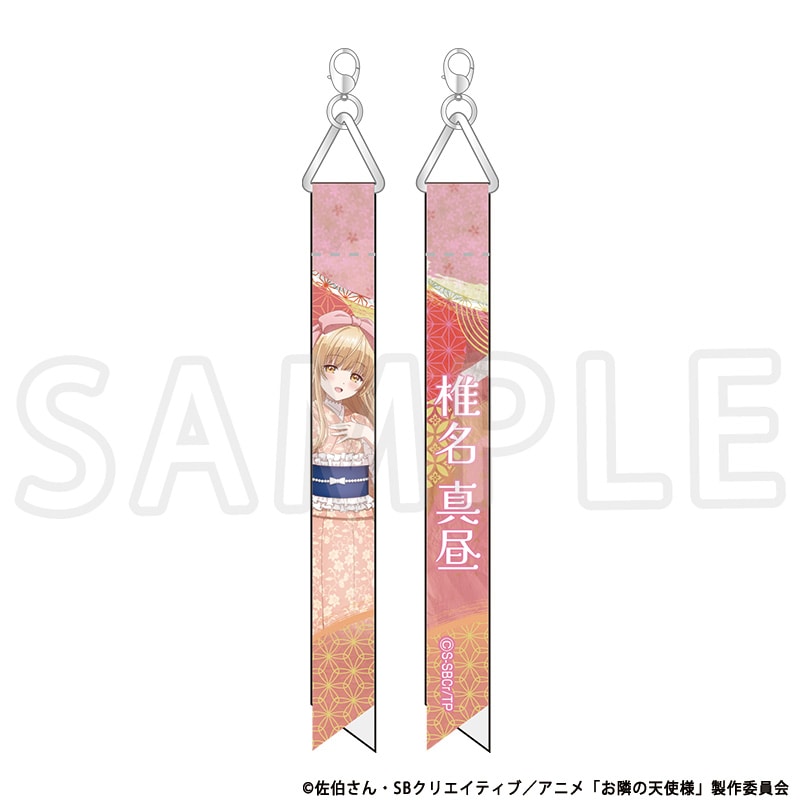 お隣の天使様にいつの間にか駄目人間にされていた件 描き下ろしリボンチャーム 椎名真昼 TaS10th Ver.