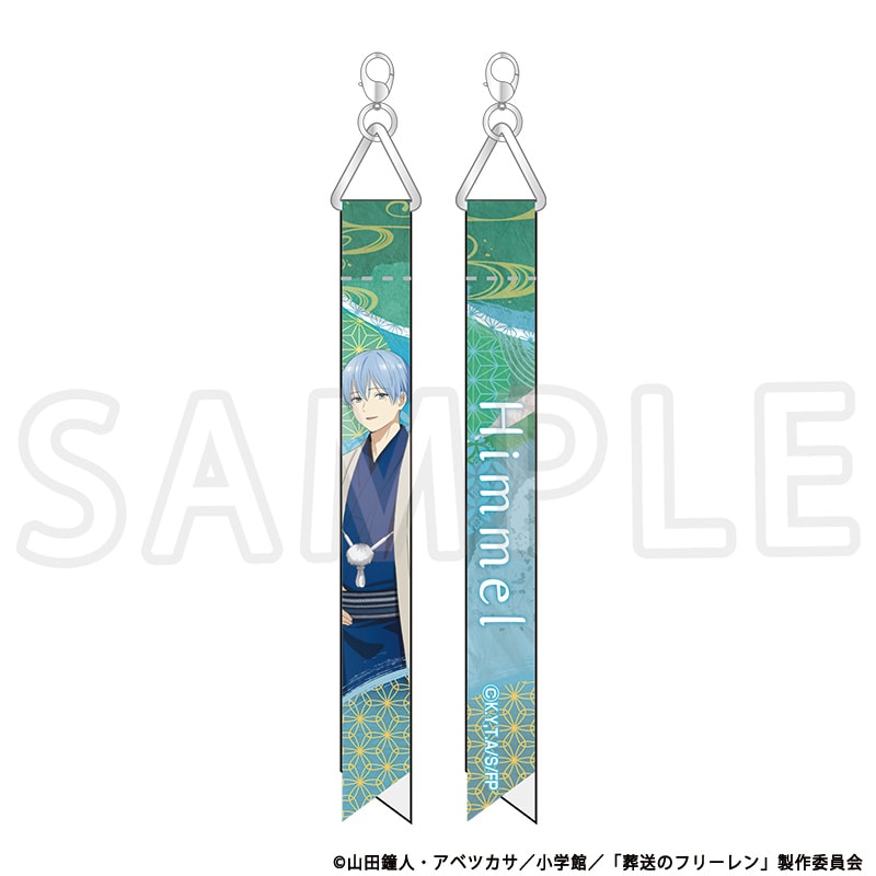 葬送のフリーレン 描き下ろしリボンチャーム ヒンメル TaS10th Ver.