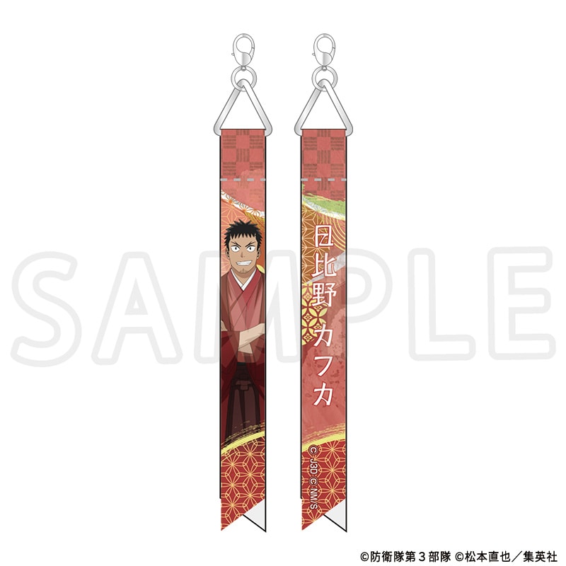 怪獣８号 描き下ろしリボンチャーム 日比野 カフカ TaS10th Ver.