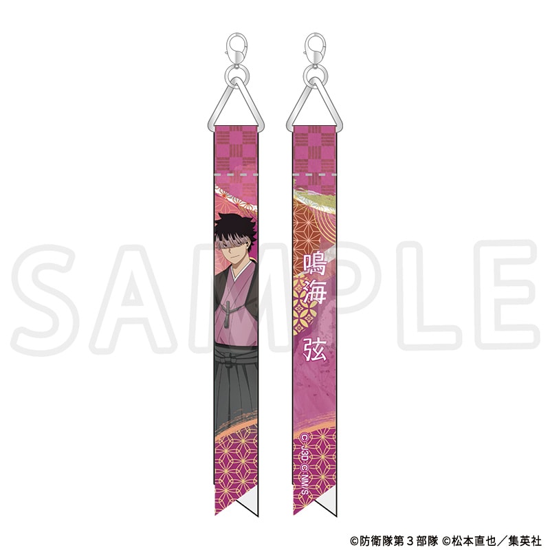 怪獣８号 描き下ろしリボンチャーム 鳴海 弦 TaS10th Ver.