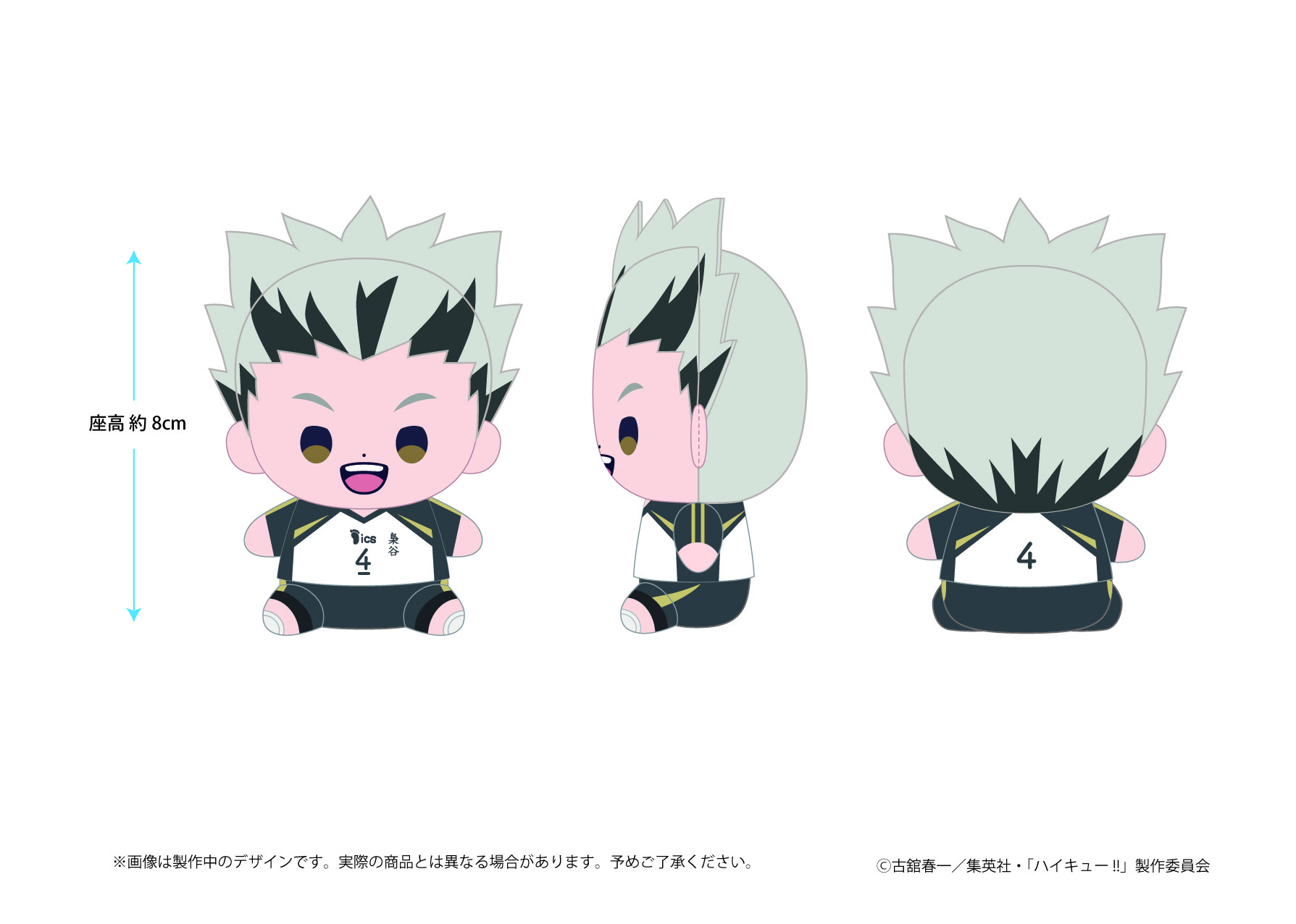 ハイキュー!! もっちび ぬいぐるみ 木兎光太郎