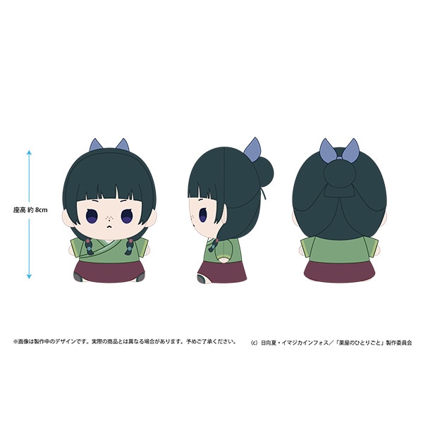 薬屋のひとりごと もっちび ぬいぐるみ 猫猫