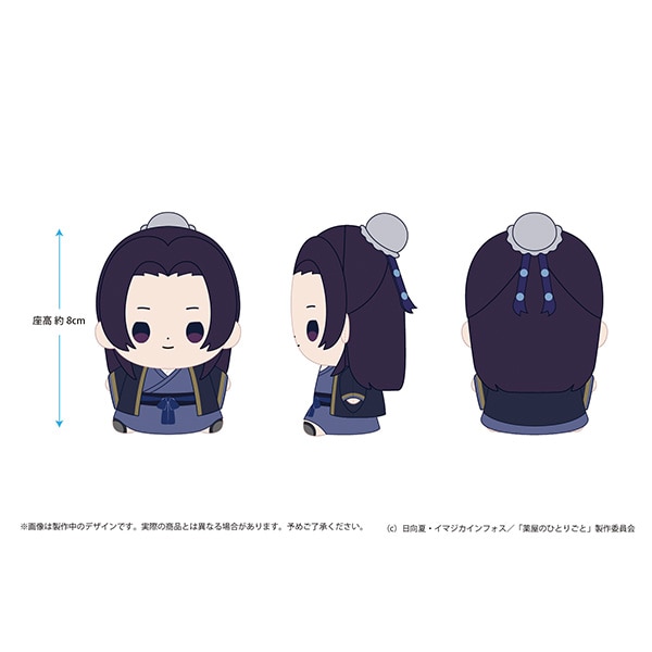 薬屋のひとりごと もっちび ぬいぐるみ 壬氏