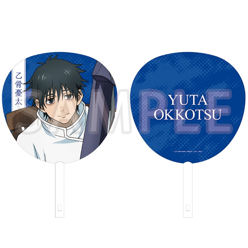 劇場版 呪術廻戦 0 ジャンボうちわ 乙骨憂太