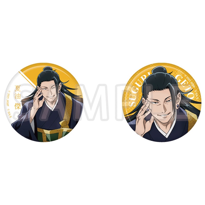 劇場版 呪術廻戦 0 メタリック缶バッジ2個セット 夏油 傑