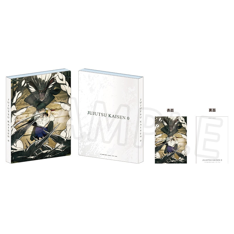 劇場版 呪術廻戦 0 復活上映キービジュアル クリアファイルホルダー＋ポストカードセット