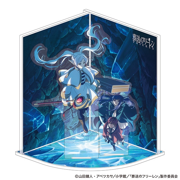 葬送のフリーレン アクリルジオラマ 第2期キービジュアル