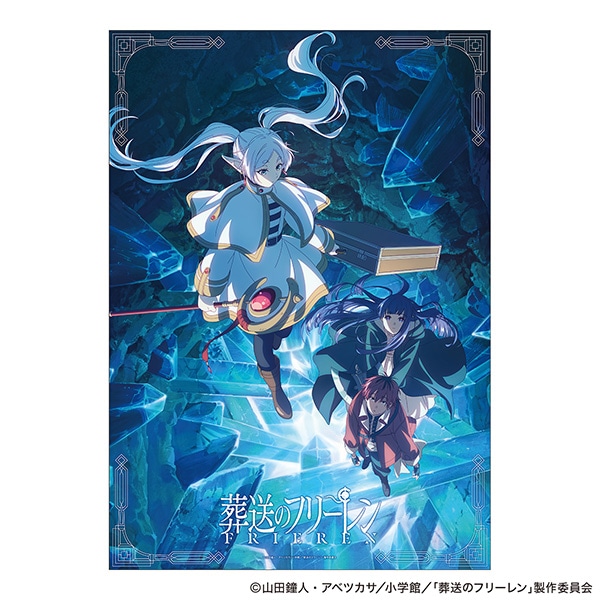 葬送のフリーレン クリアポスター 第2期キービジュアル