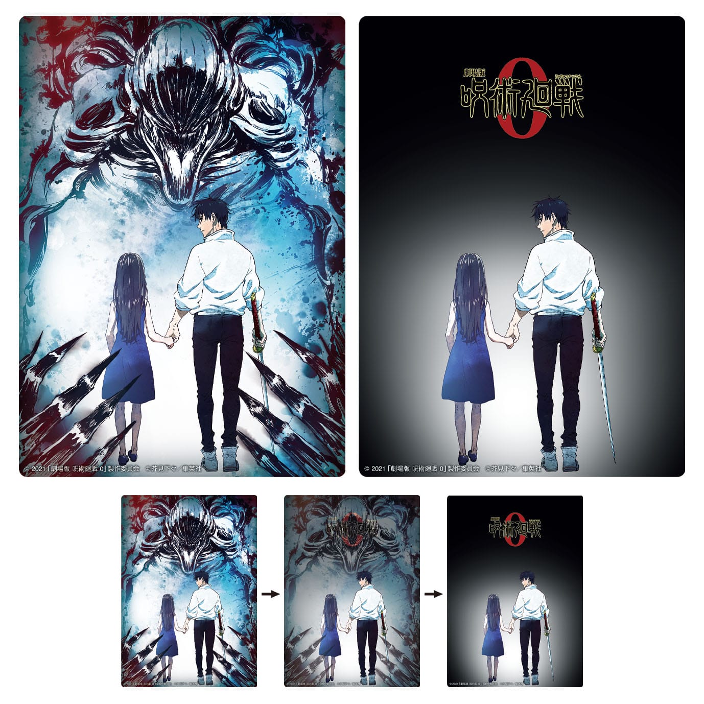 劇場版 呪術廻戦 0 チェンジング下敷き 【再販版】