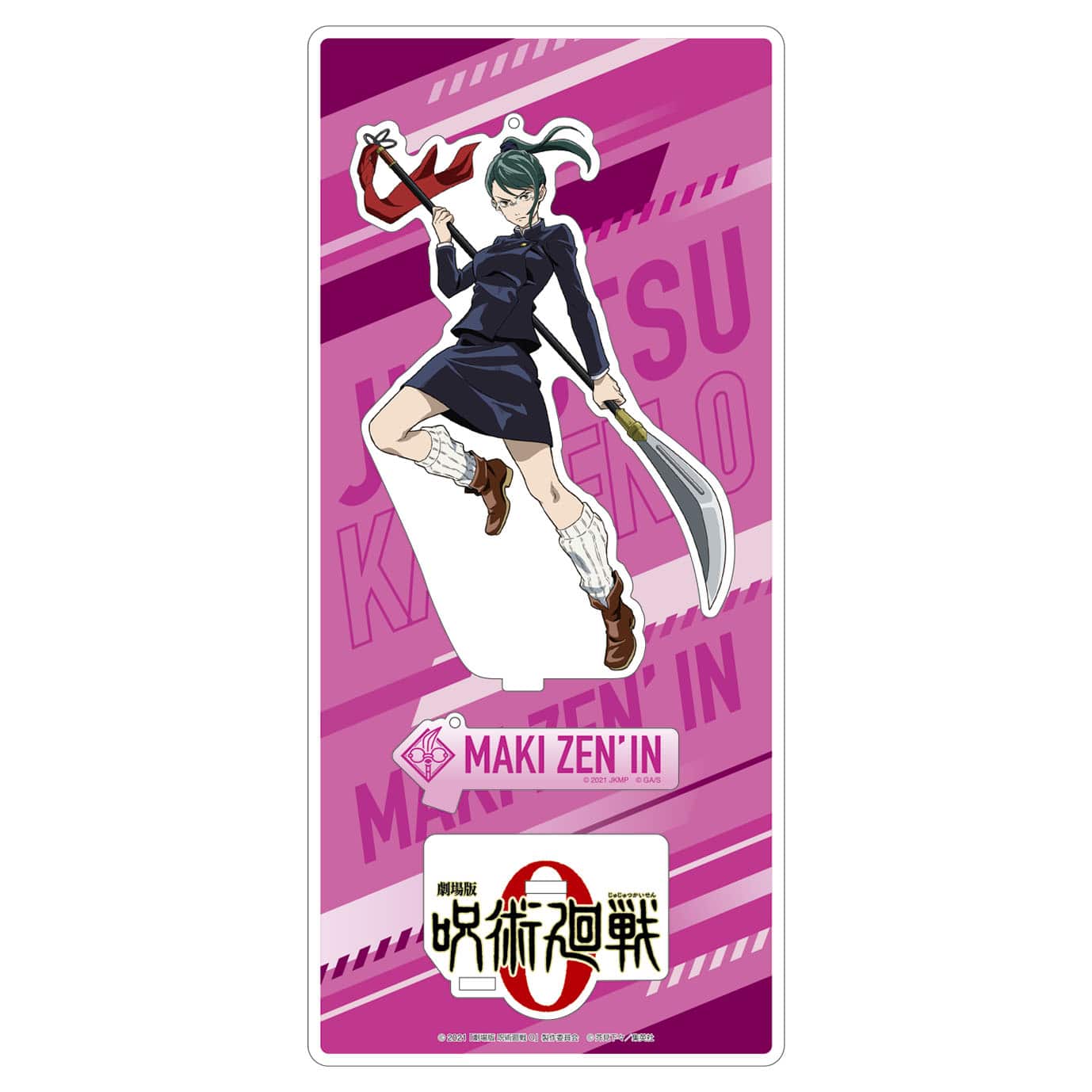 劇場版 呪術廻戦 0 アクリルスタンド 禪院真希 【再販版】