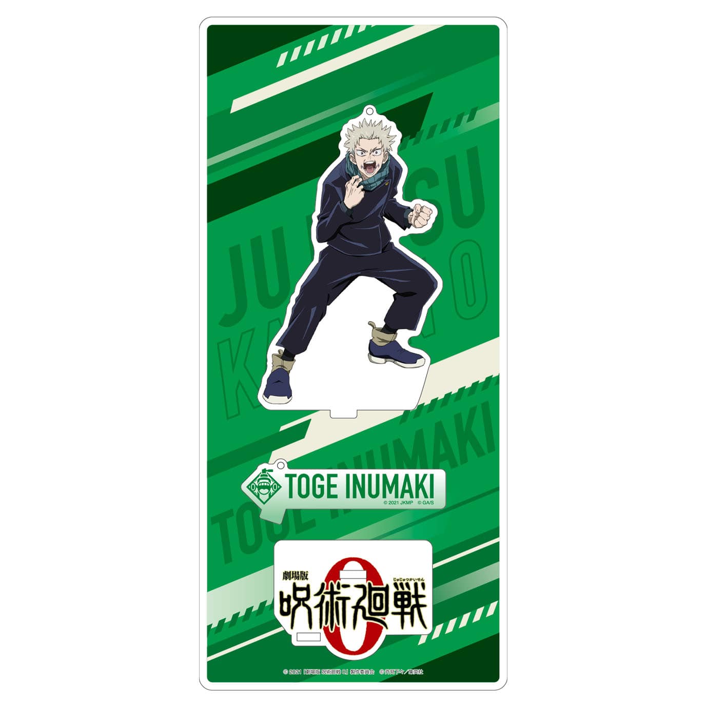 劇場版 呪術廻戦 0 アクリルスタンド 狗巻 棘 【再販版】