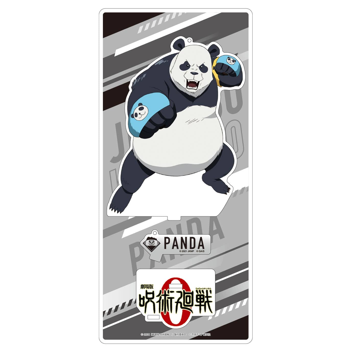 劇場版 呪術廻戦 0 アクリルスタンド パンダ 【再販版】