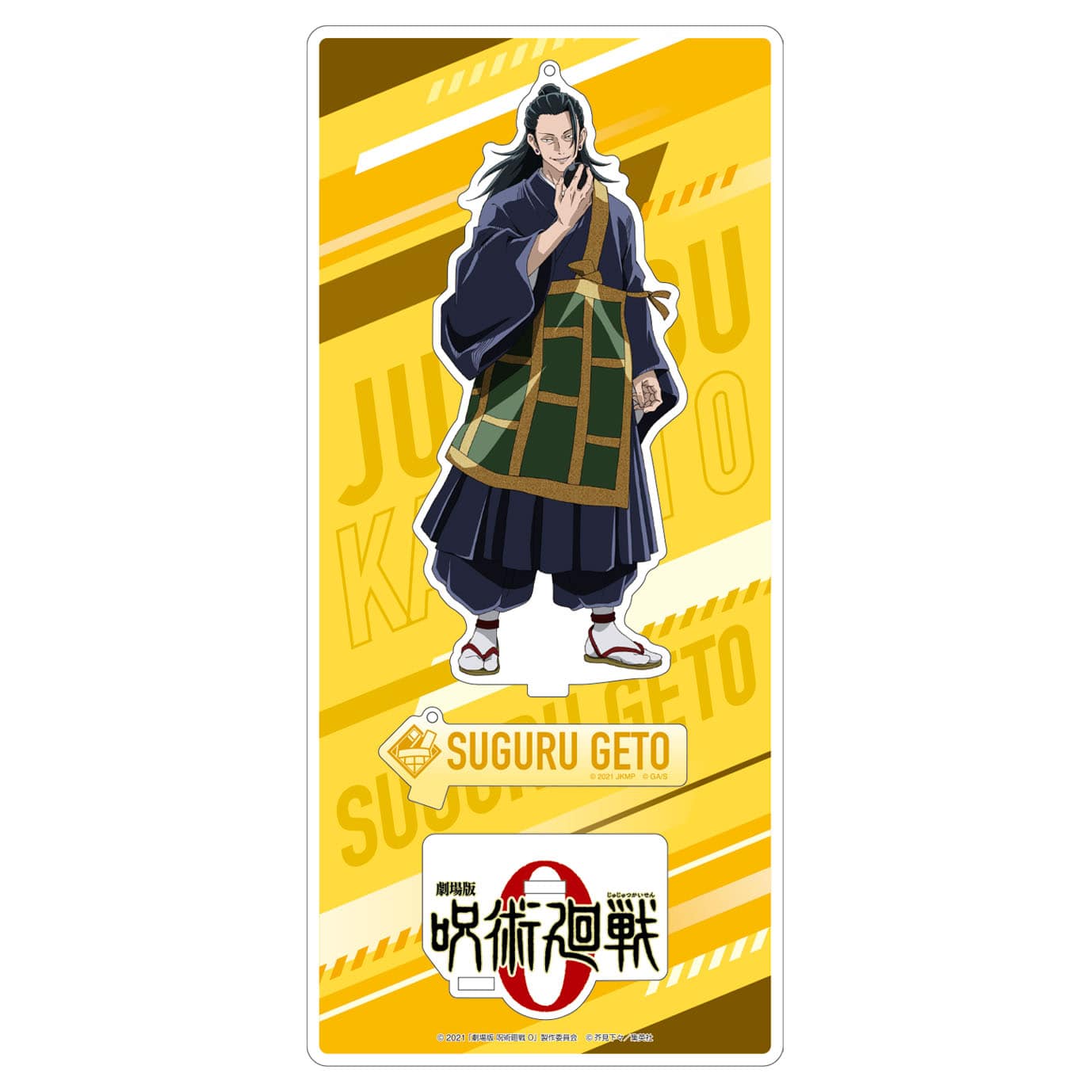 劇場版 呪術廻戦 0 アクリルスタンド 夏油 傑 【再販版】