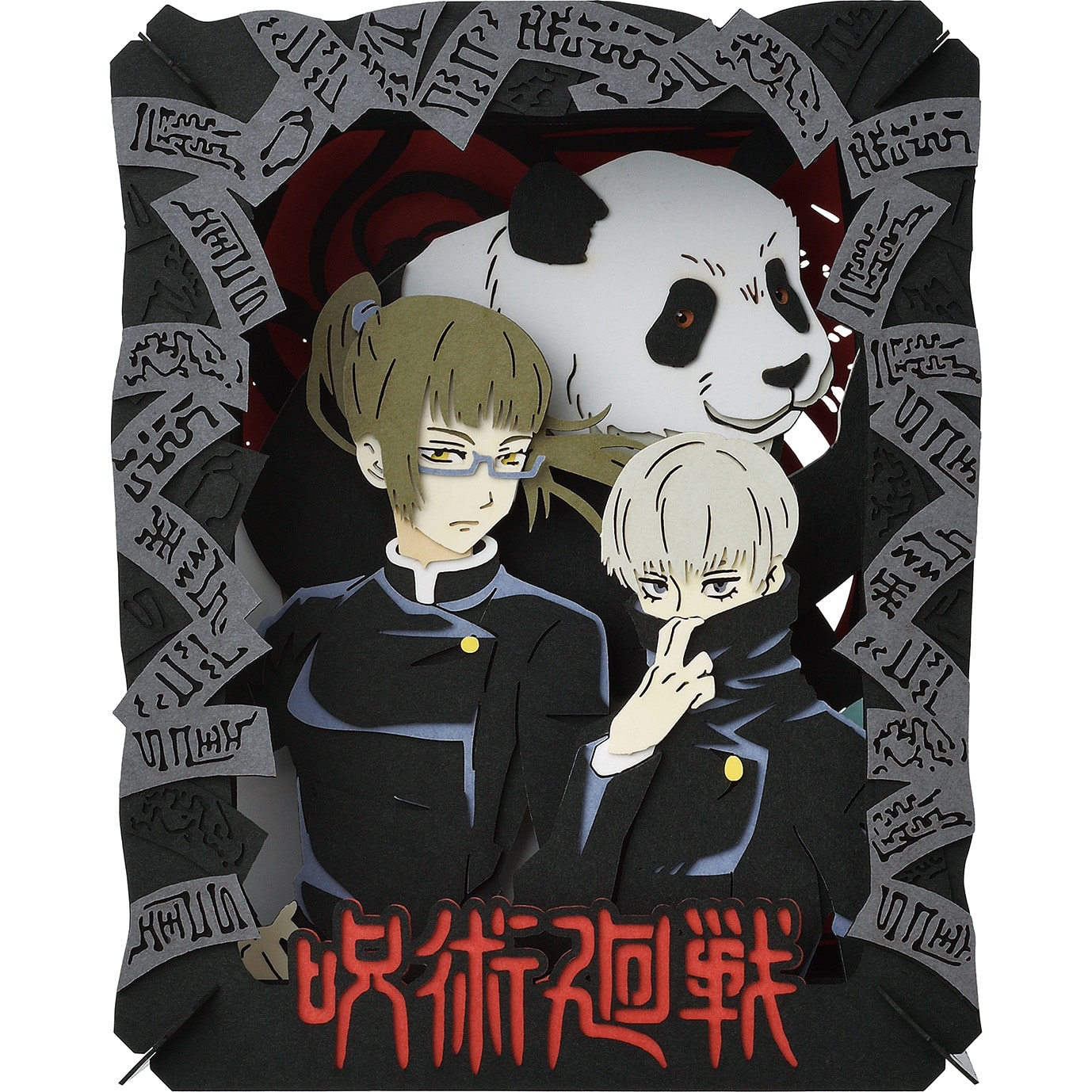 呪術廻戦 ペーパーシアター PT-225X 都立呪術高専２年生