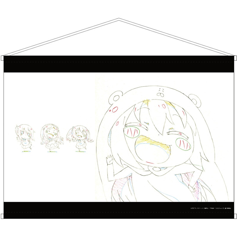 干物妹！うまるちゃんR 原画 タペストリーD