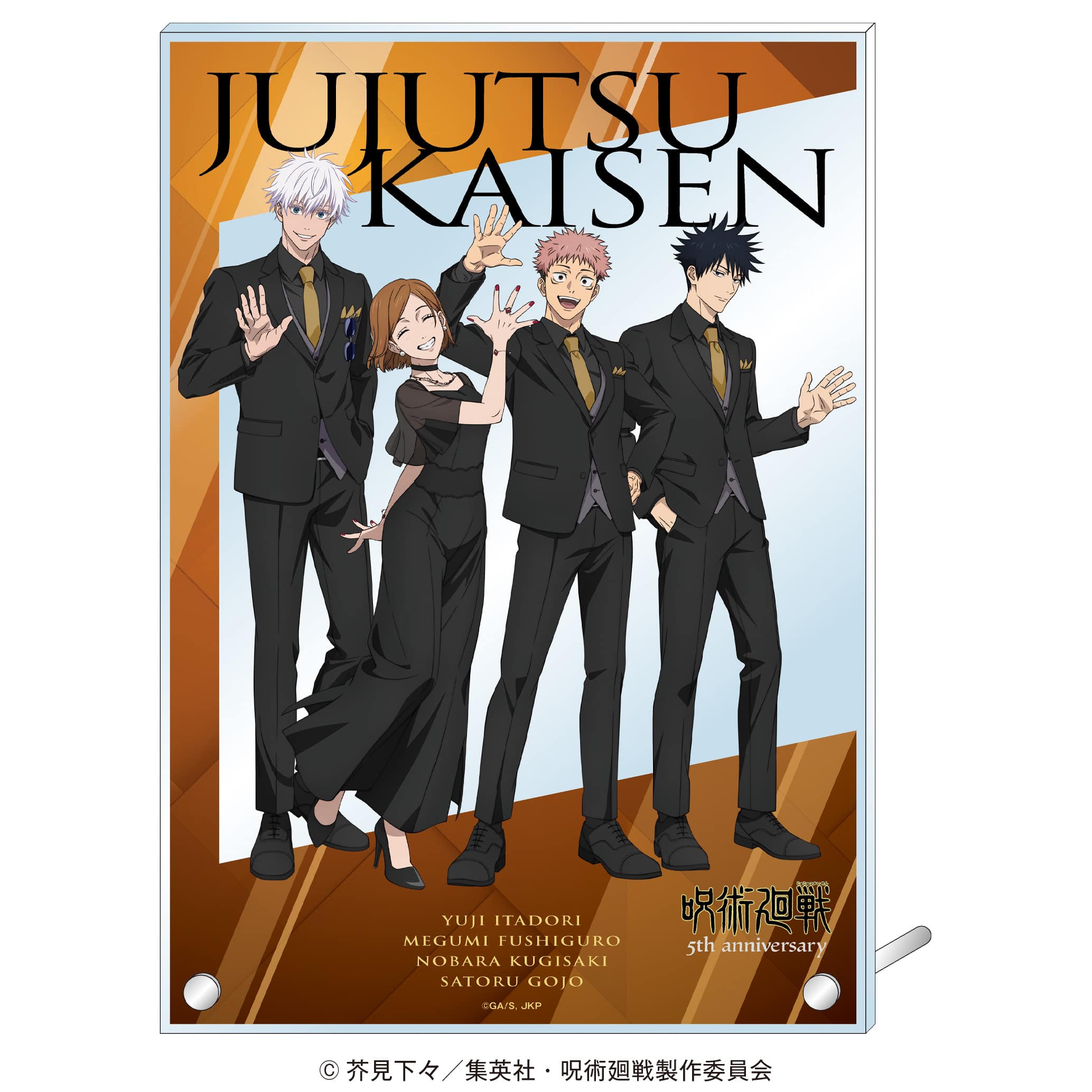アニメ『呪術廻戦』5周年 アクリルパネル スーツビジュアル
